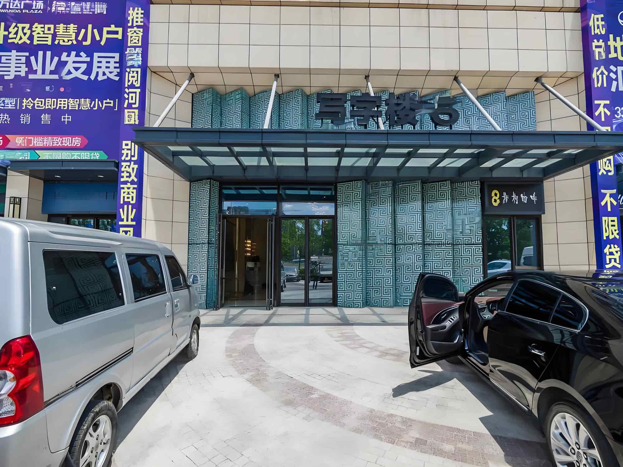 入口